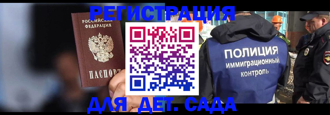 временная регистрация 2025 в Москве